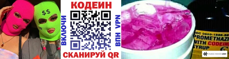 Кодеиновый сироп Lean напиток Lean (лин) Ельня