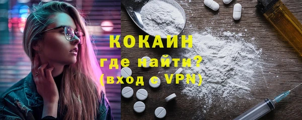 кокаин Вязьма